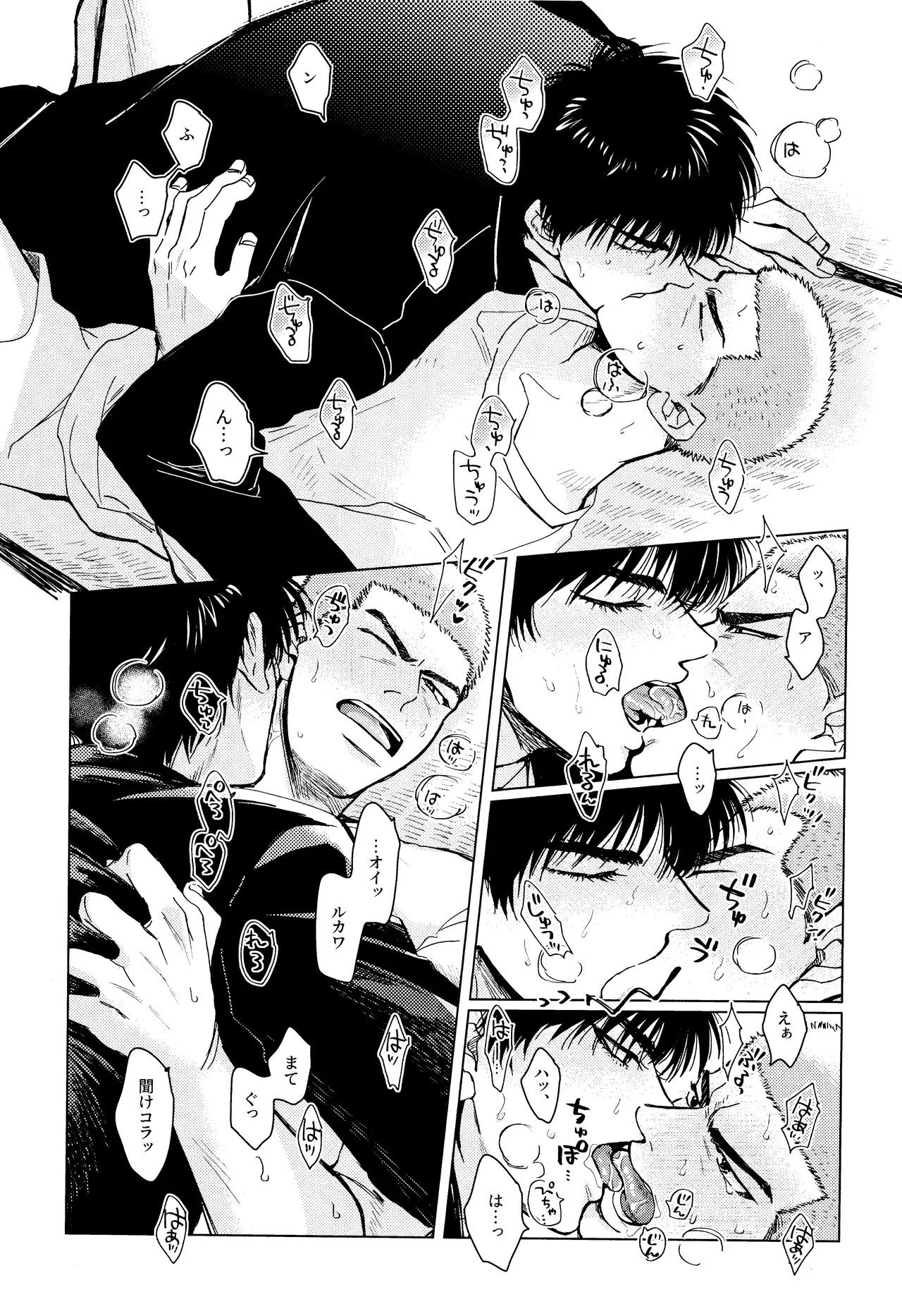 Merame love potion Page.22