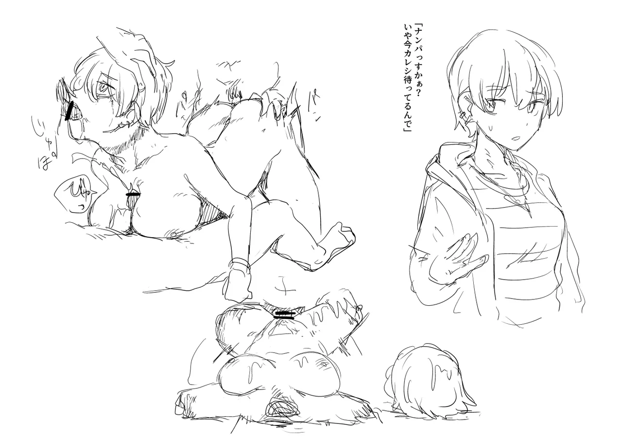 『シスターちゃん』他 短編・一枚絵まとめ Page.17