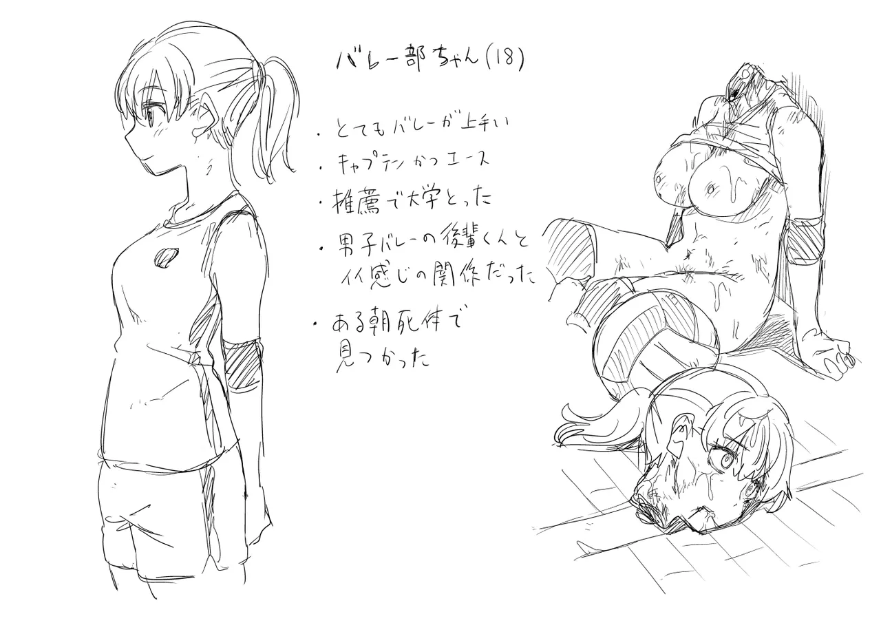 『シスターちゃん』他 短編・一枚絵まとめ Page.5