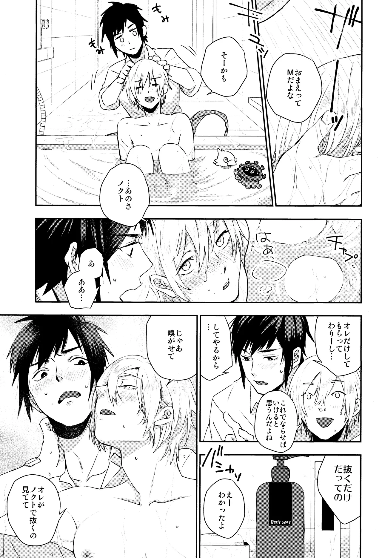 Roiyaru nooto suwiito koomu Page.14