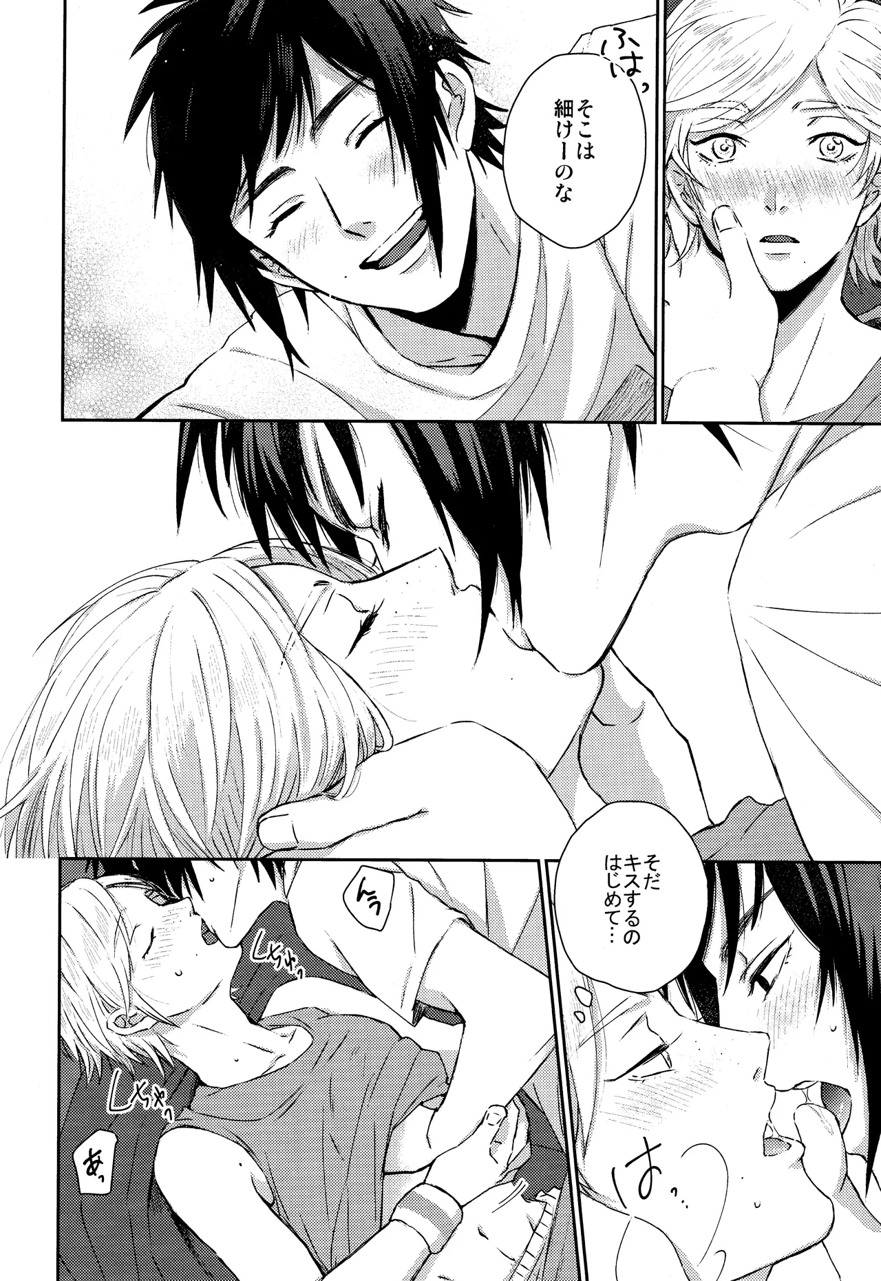 Roiyaru nooto suwiito koomu Page.19