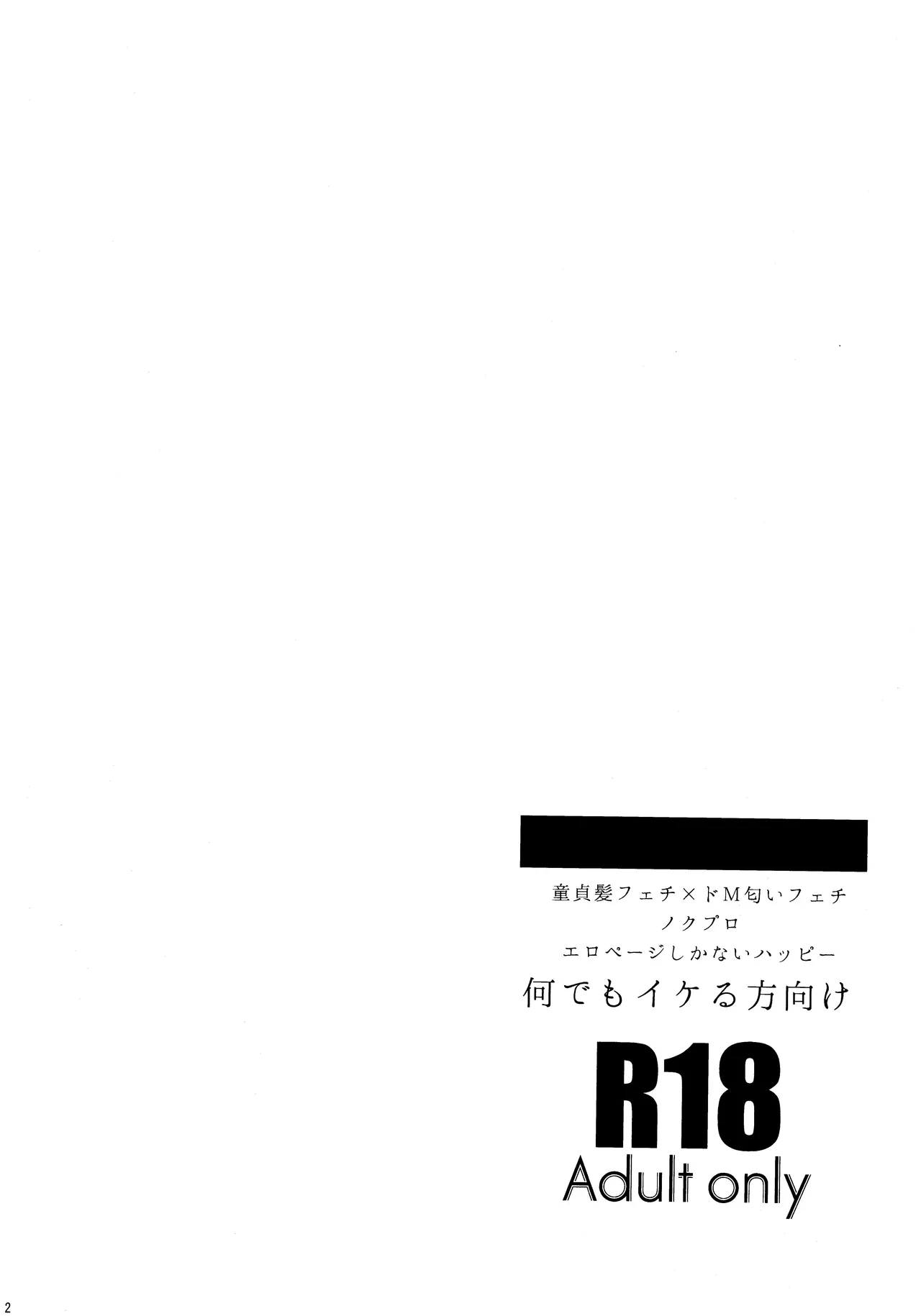 Roiyaru nooto suwiito koomu Page.3