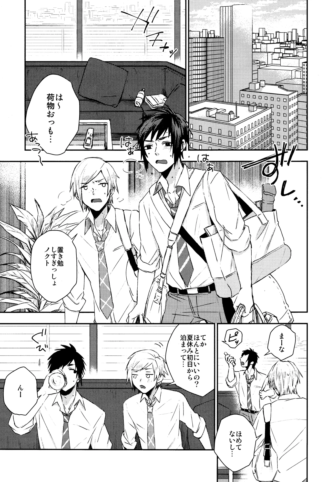 Roiyaru nooto suwiito koomu Page.4