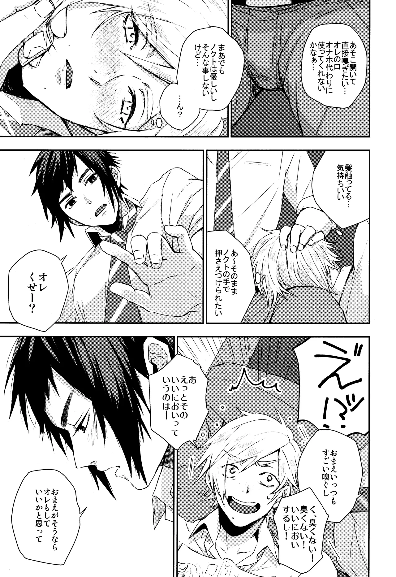 Roiyaru nooto suwiito koomu Page.6