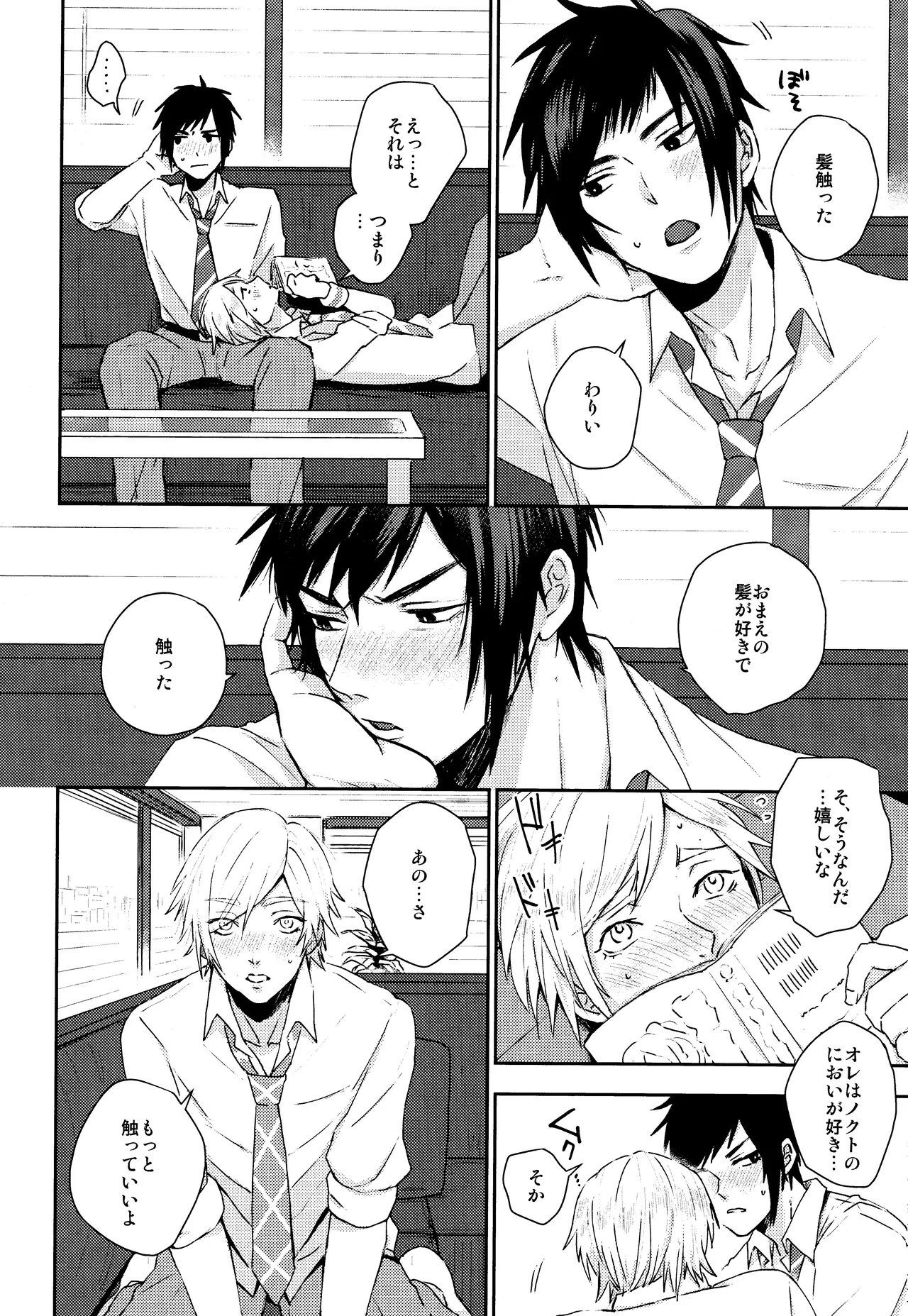 Roiyaru nooto suwiito koomu Page.7