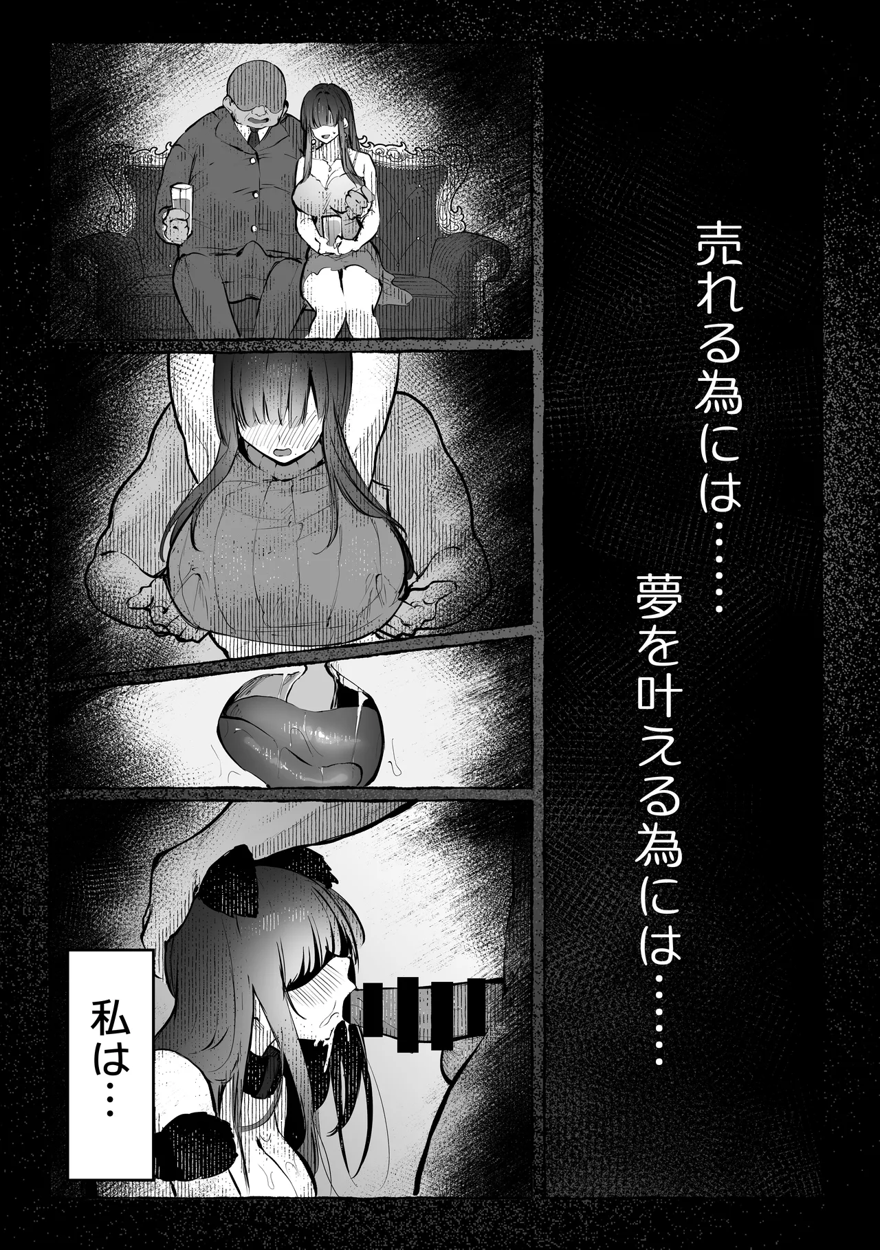 教えてアゲル2〜巨乳美人お姉さんと浪人生の僕の○○○なお話〜 Page.20