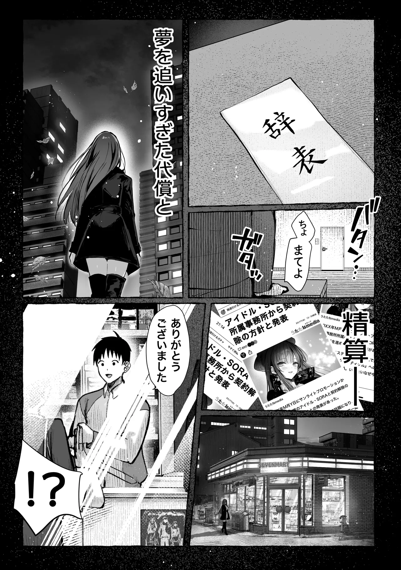 教えてアゲル2〜巨乳美人お姉さんと浪人生の僕の○○○なお話〜 Page.22