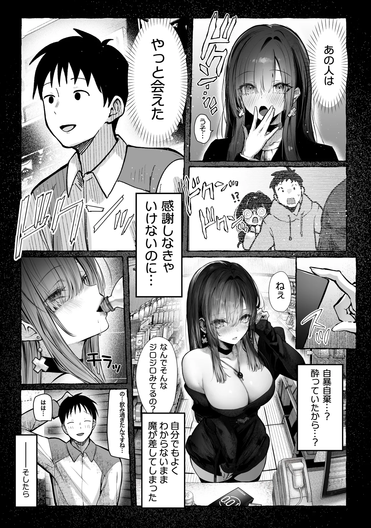 教えてアゲル2〜巨乳美人お姉さんと浪人生の僕の○○○なお話〜 Page.23