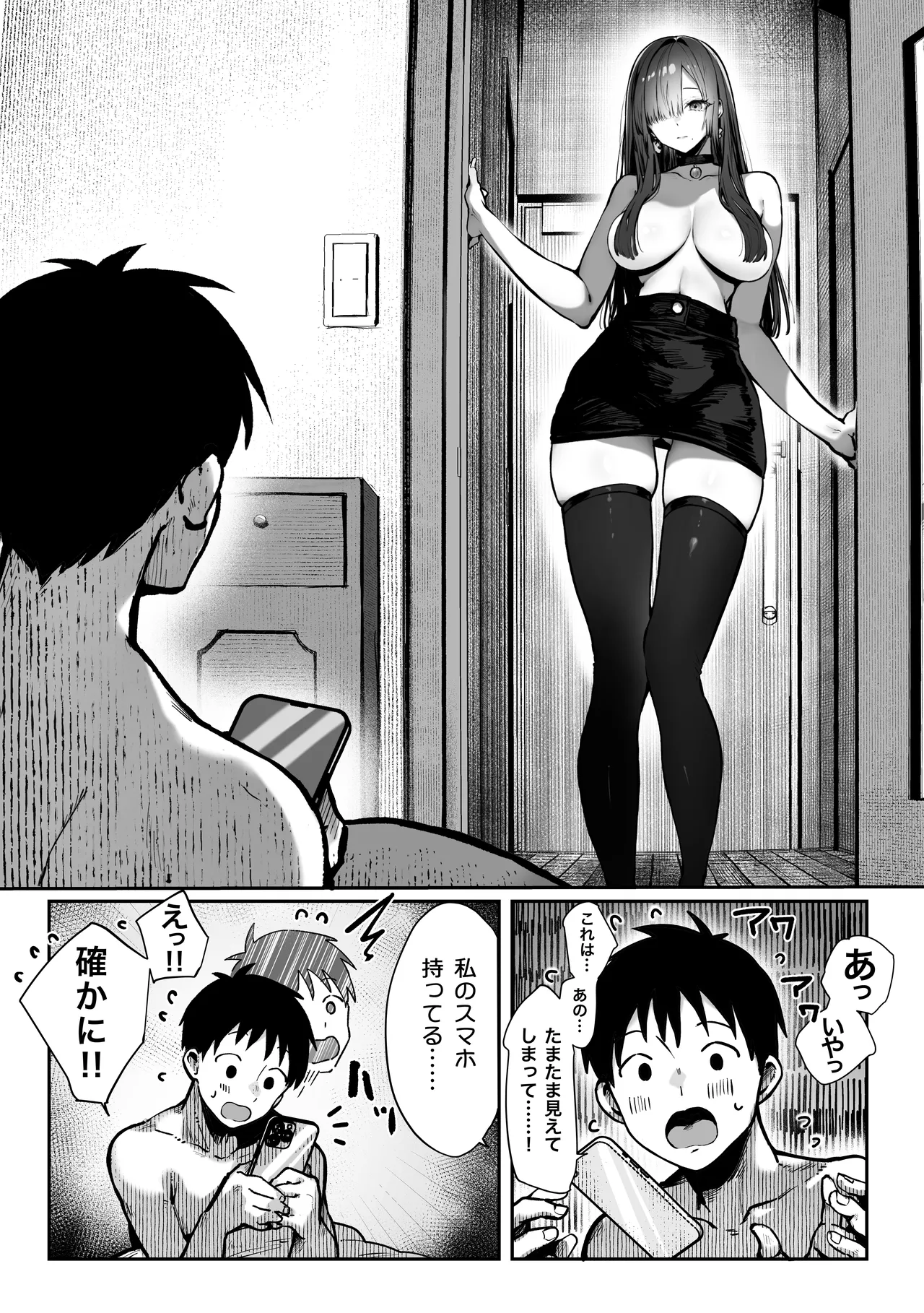 教えてアゲル2〜巨乳美人お姉さんと浪人生の僕の○○○なお話〜 Page.4