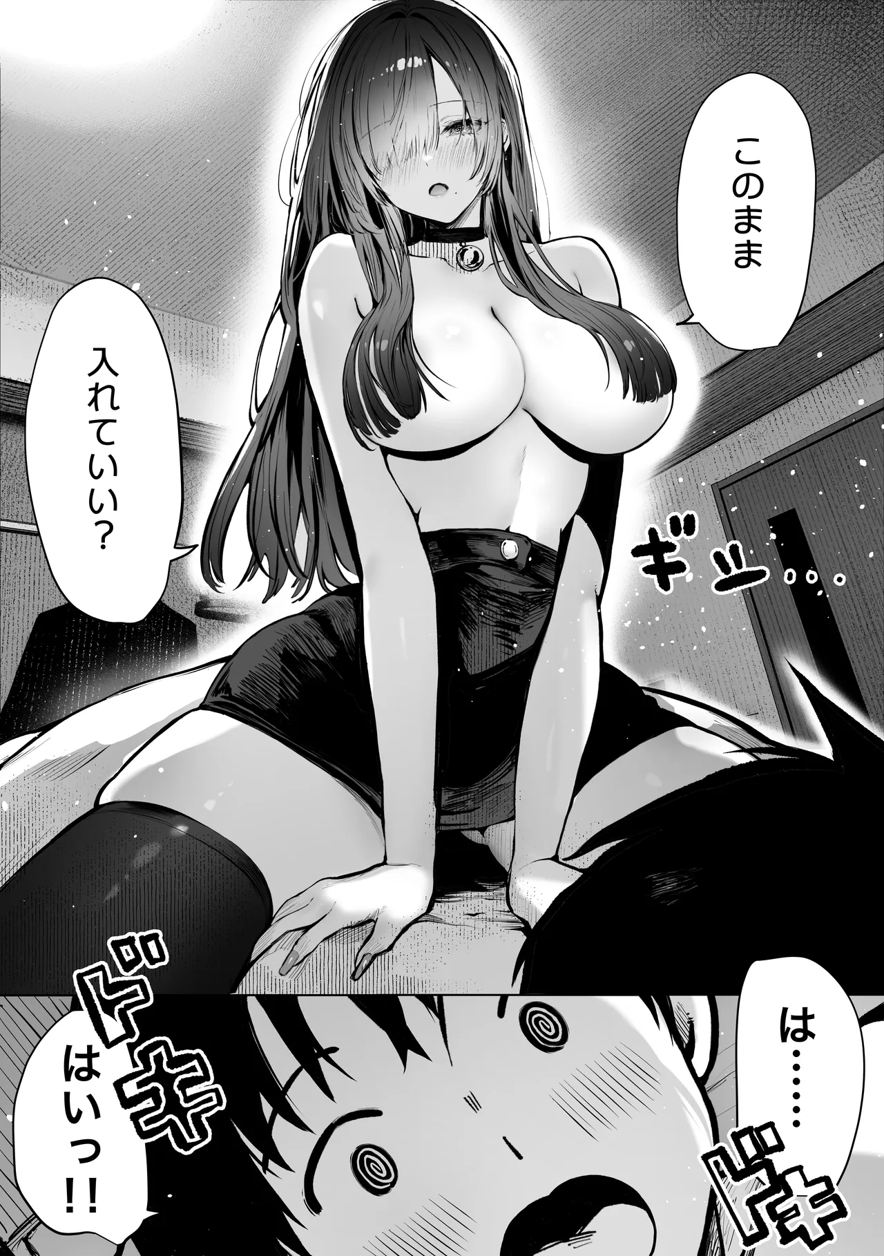 教えてアゲル2〜巨乳美人お姉さんと浪人生の僕の○○○なお話〜 Page.6