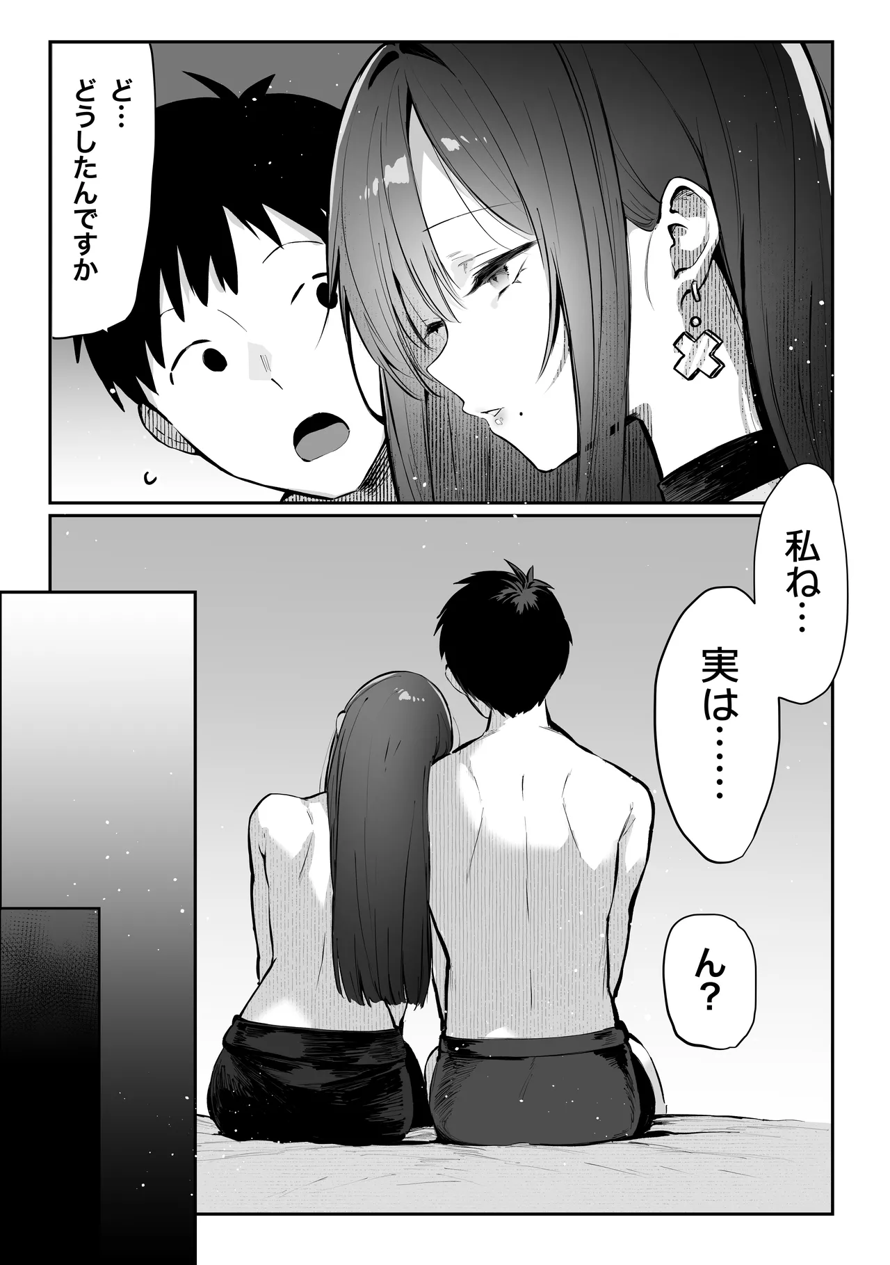 教えてアゲル2〜巨乳美人お姉さんと浪人生の僕の○○○なお話〜 Page.61