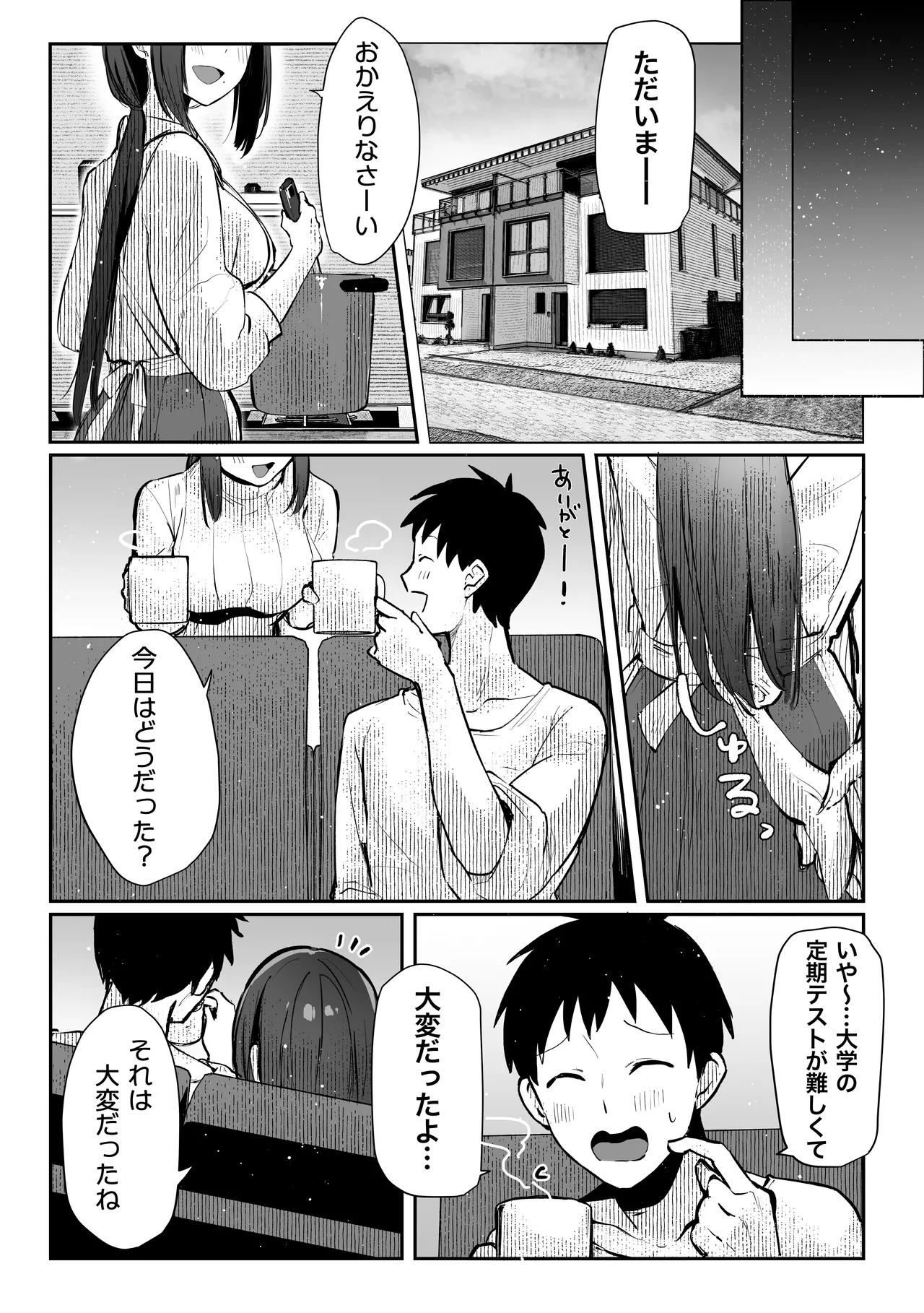 教えてアゲル2〜巨乳美人お姉さんと浪人生の僕の○○○なお話〜 Page.62