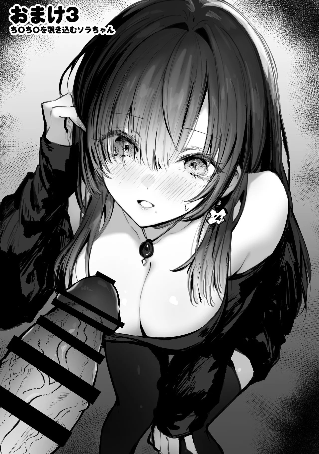 教えてアゲル2〜巨乳美人お姉さんと浪人生の僕の○○○なお話〜 Page.67