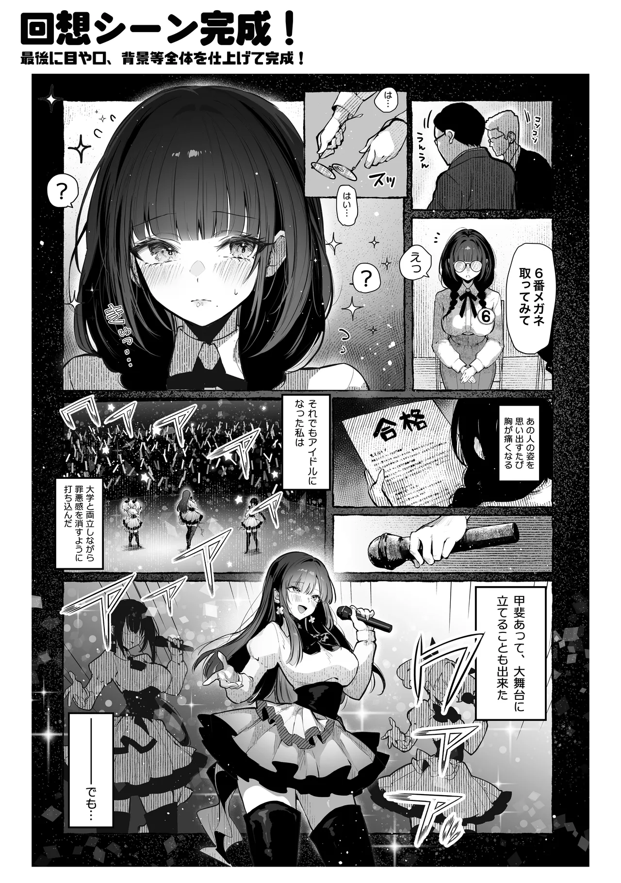教えてアゲル2〜巨乳美人お姉さんと浪人生の僕の○○○なお話〜 Page.71