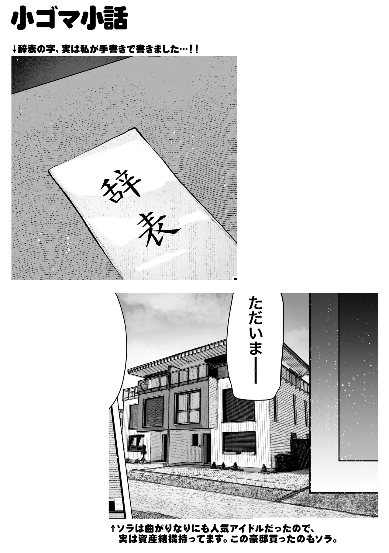 教えてアゲル2〜巨乳美人お姉さんと浪人生の僕の○○○なお話〜 Page.76