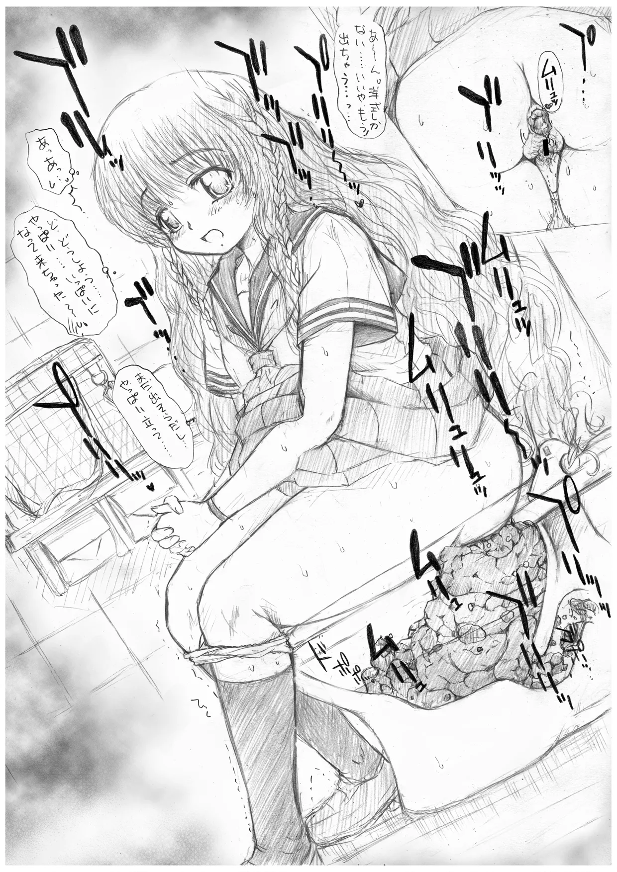 いにしえのコピー誌UK Page.8