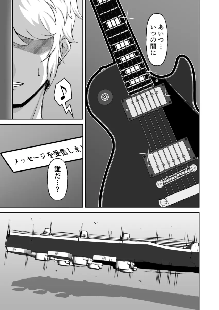 黒ギャル彼ピのためにパパ活す。 Page.34