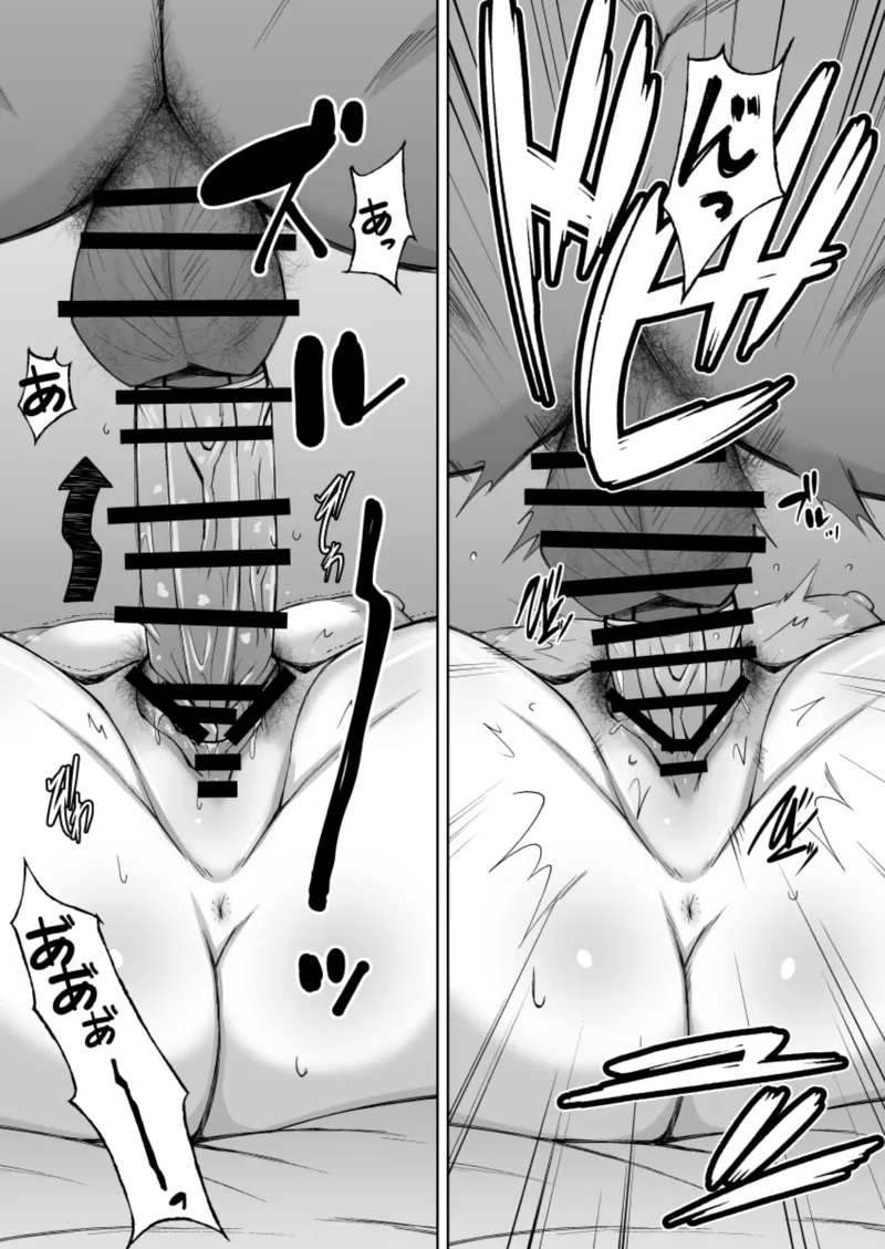 黒ギャル彼ピのためにパパ活す。 Page.47