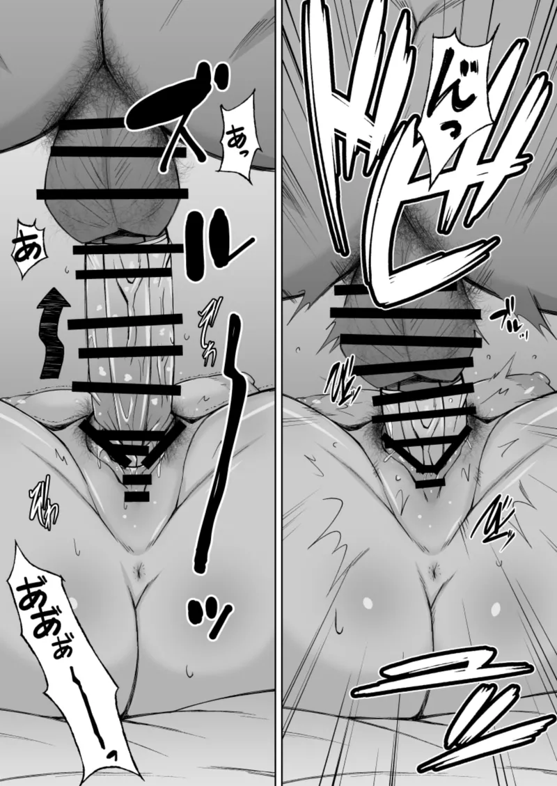 黒ギャル彼ピのためにパパ活す。 Page.9