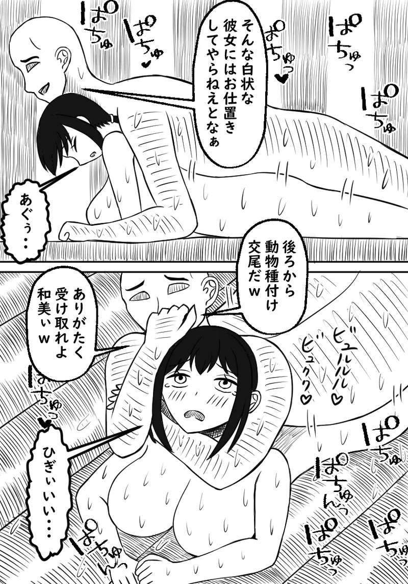 幼馴染は孕まされる Page.40