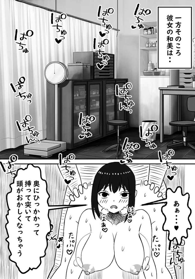 幼馴染は孕まされる Page.44