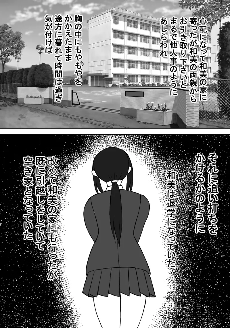 幼馴染は孕まされる Page.57