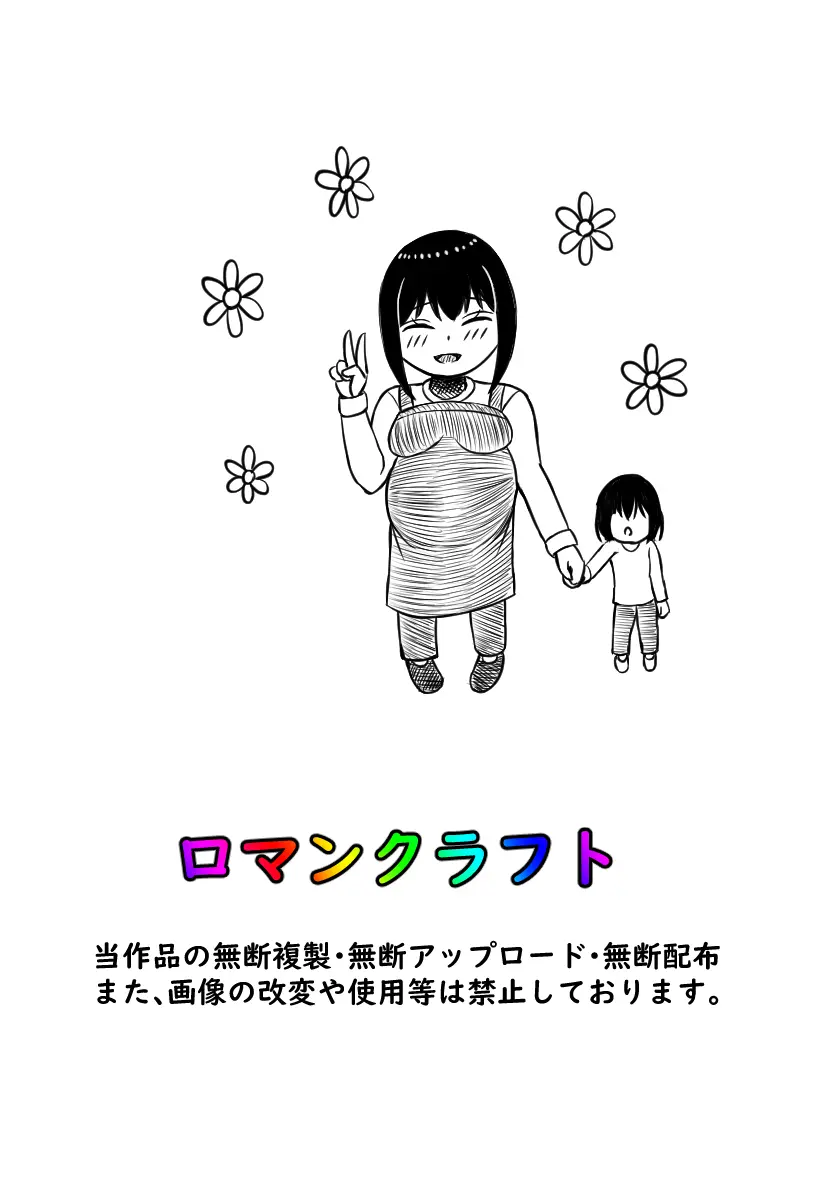 幼馴染は孕まされる Page.92