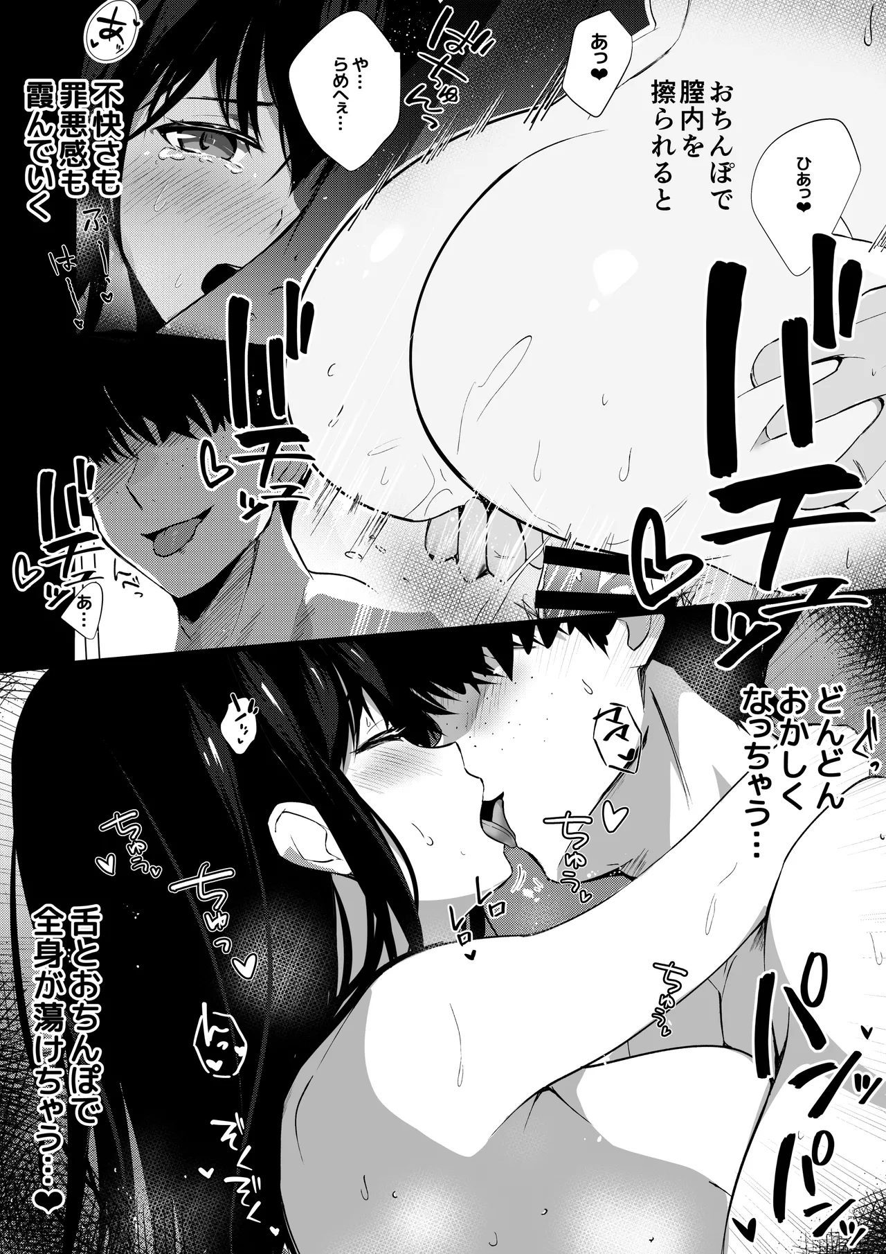 僕の憧れの先輩 Page.42