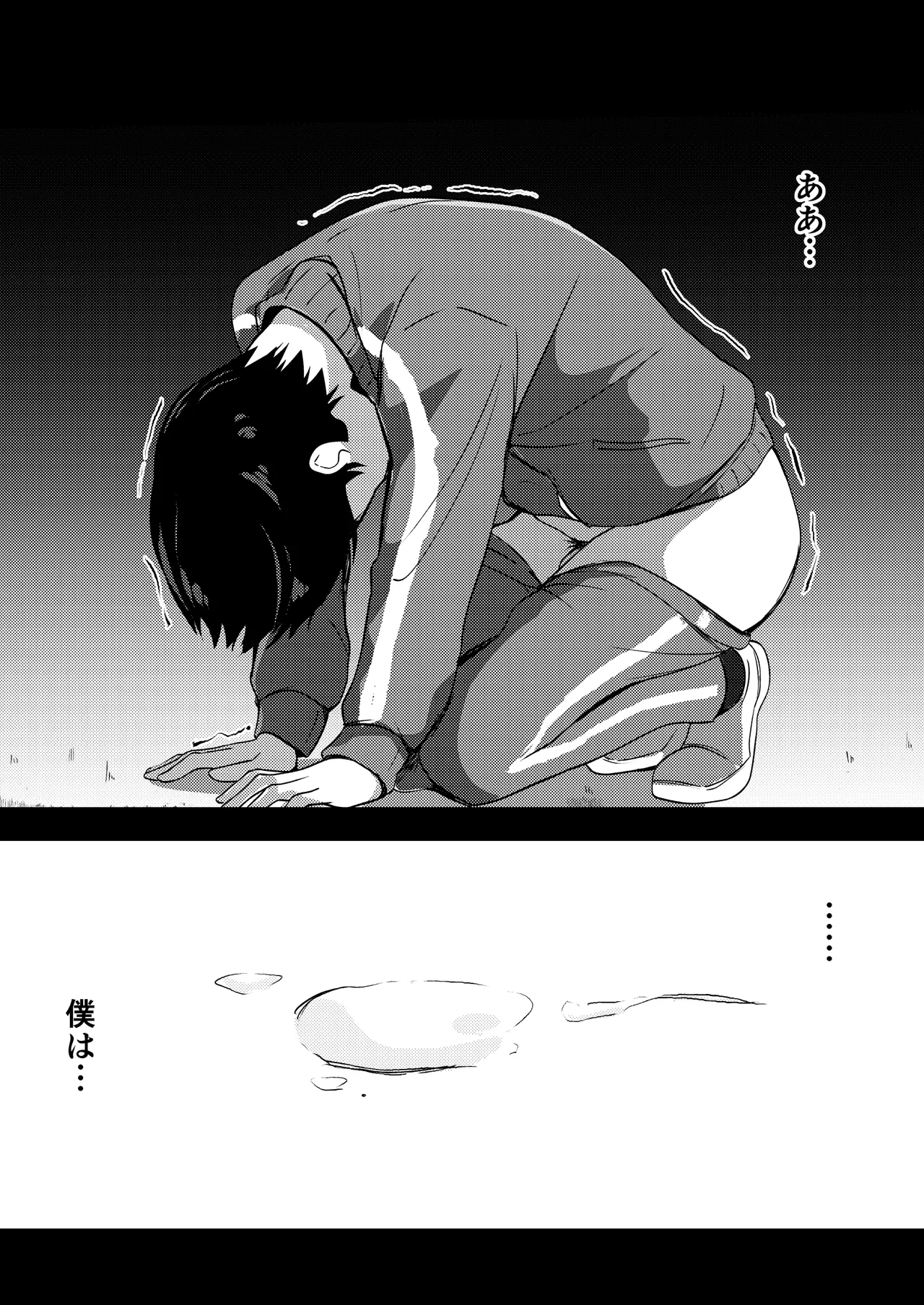 僕の憧れの先輩 Page.47