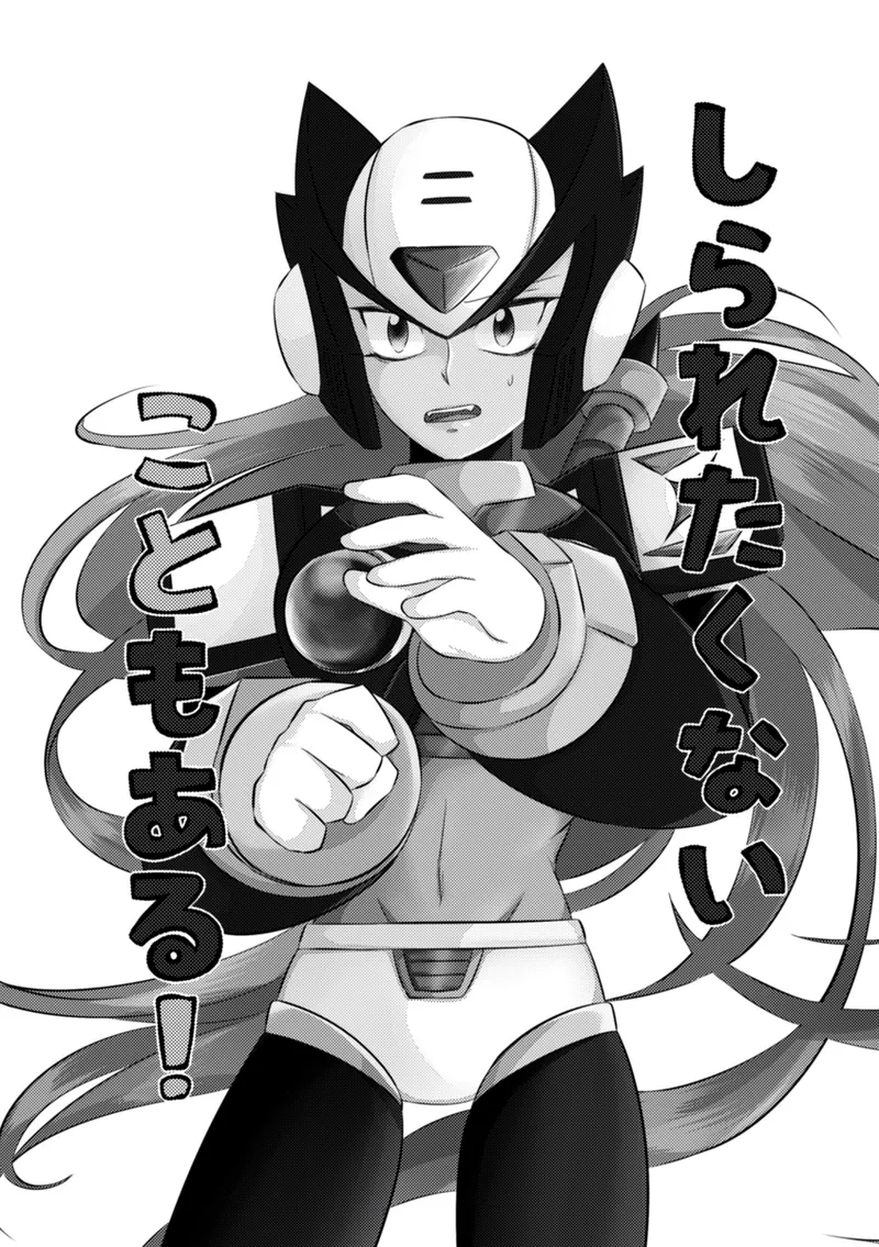 Shira retakunai koto mo aru! Page.2