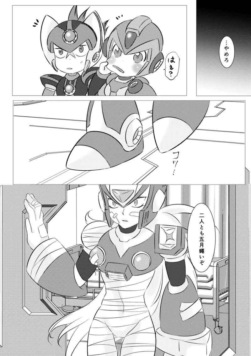 Shira retakunai koto mo aru! Page.32