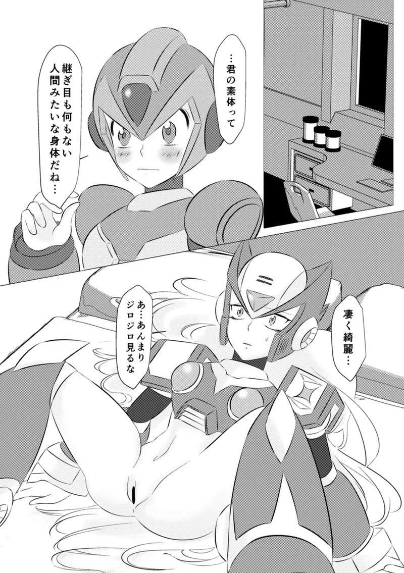 Shira retakunai koto mo aru! Page.50