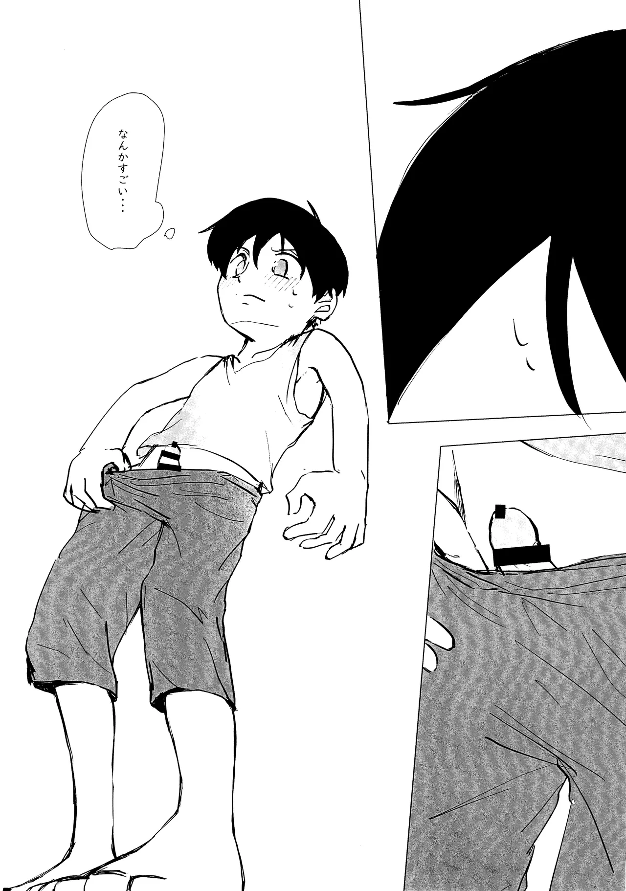 エルフ王の一撃は人の子には重すぎる Page.15