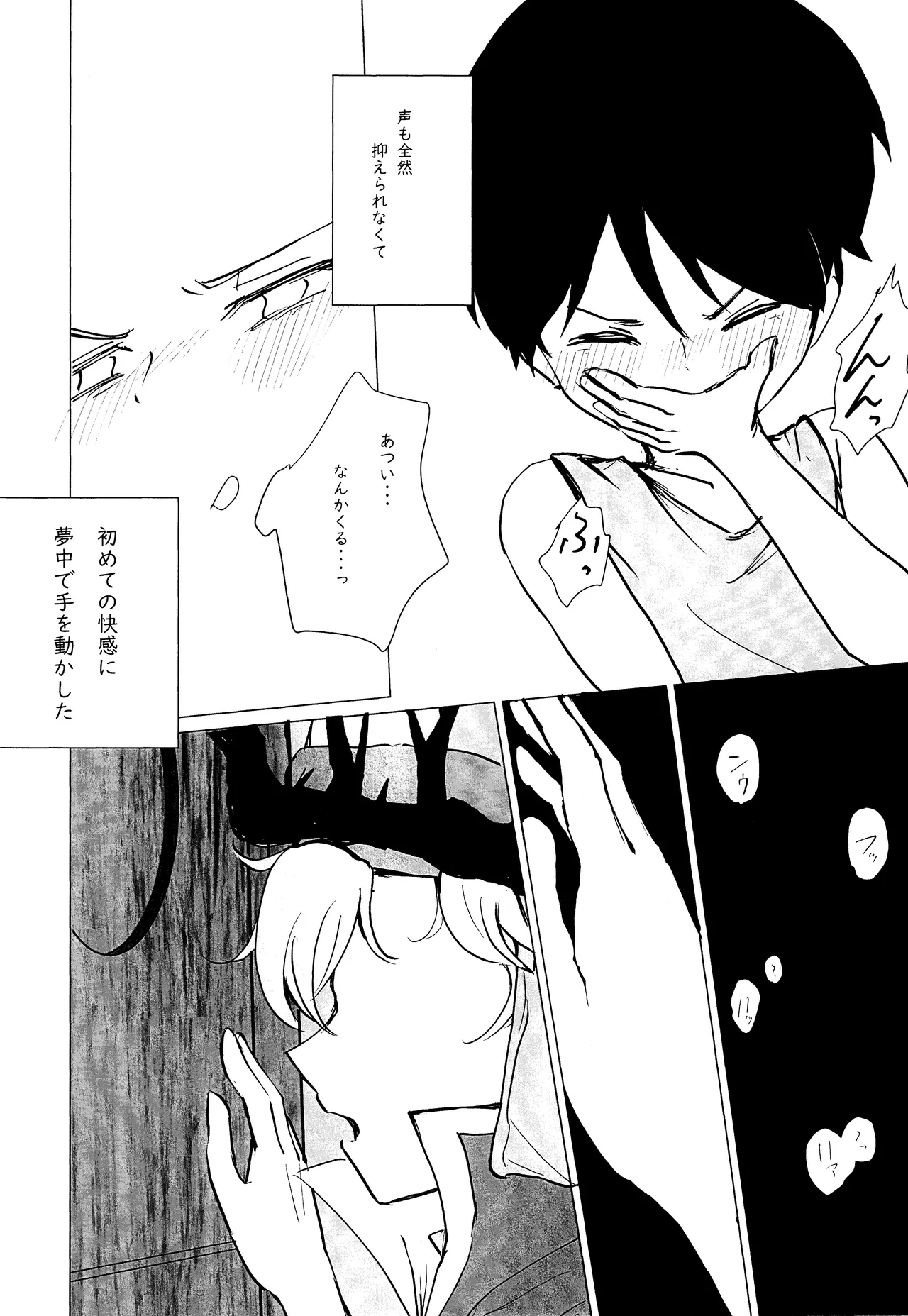 エルフ王の一撃は人の子には重すぎる Page.17