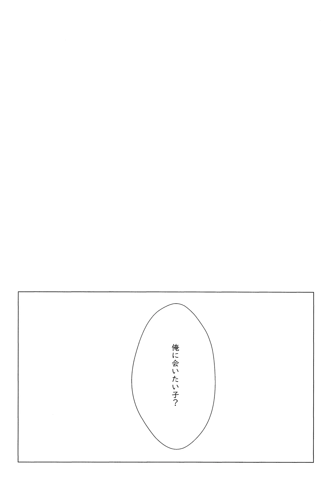 エルフ王の一撃は人の子には重すぎる Page.47