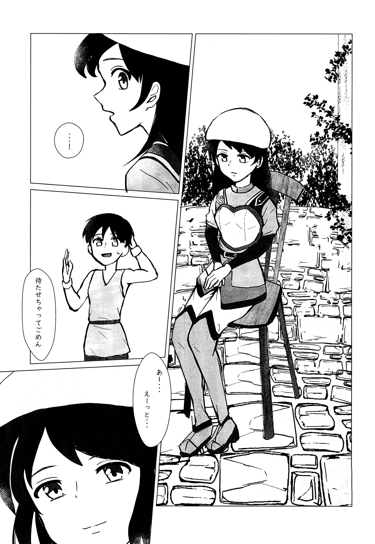 エルフ王の一撃は人の子には重すぎる Page.56