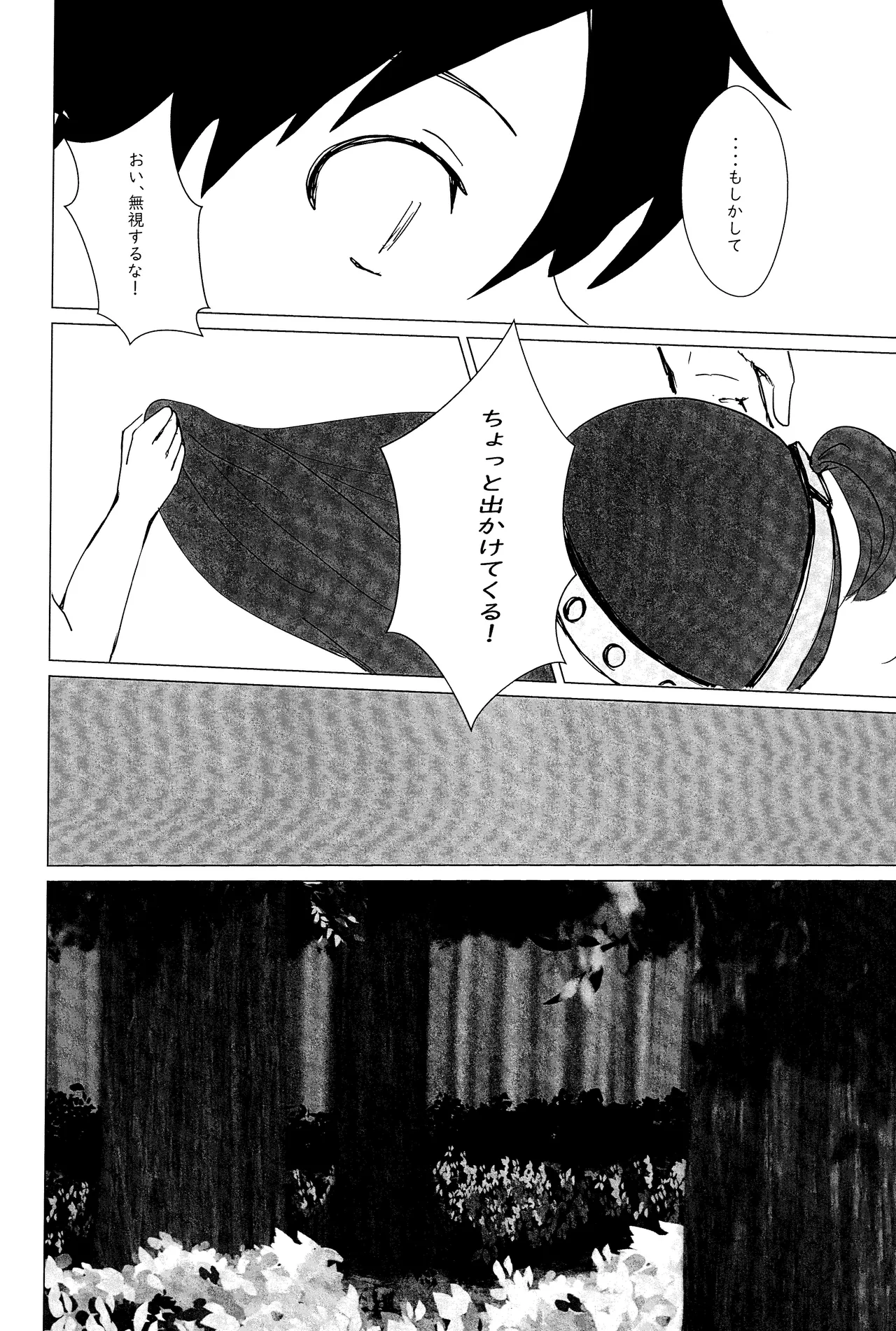 エルフ王の一撃は人の子には重すぎる Page.67