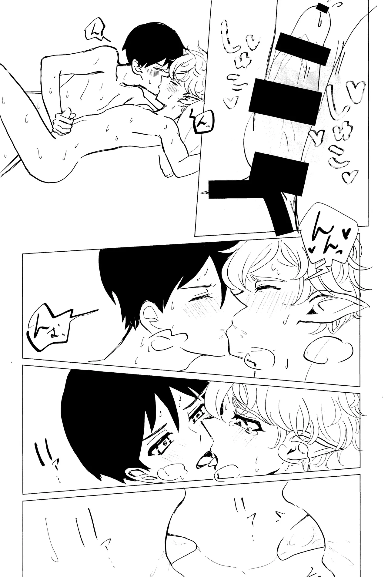 エルフ王の一撃は人の子には重すぎる Page.97