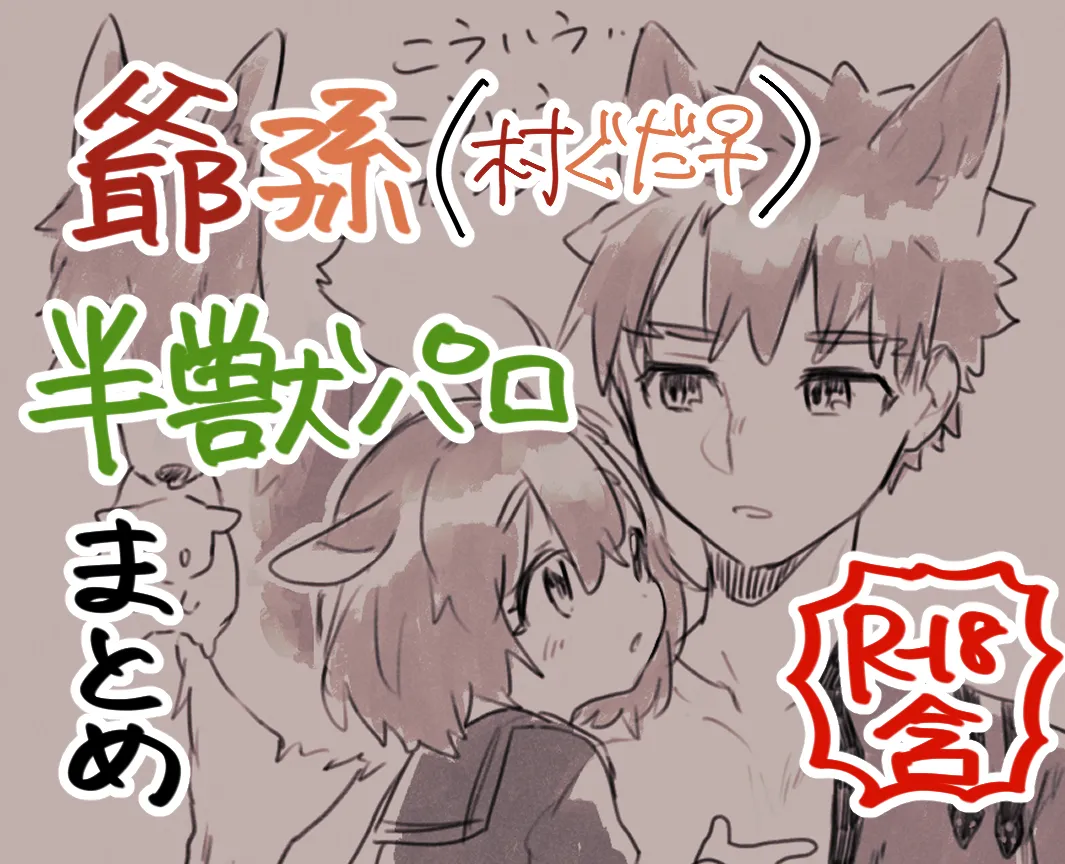 [Half-breed palo grandfather and[[escape 2 fate grand order )