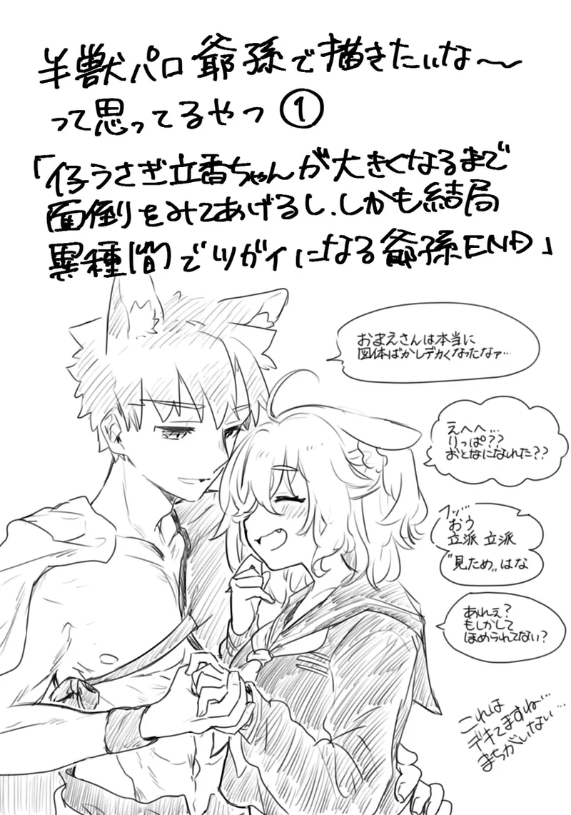 [Half-breed palo grandfather and[[escape 2 fate grand order ) Page.10