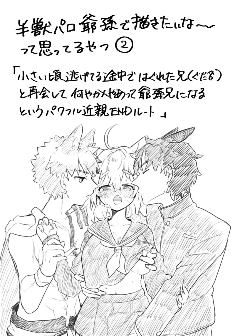 [Half-breed palo grandfather and[[escape 2 fate grand order ) Page.11