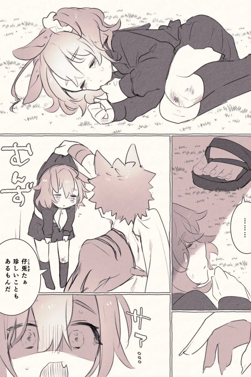 [Half-breed palo grandfather and[[escape 2 fate grand order ) Page.3