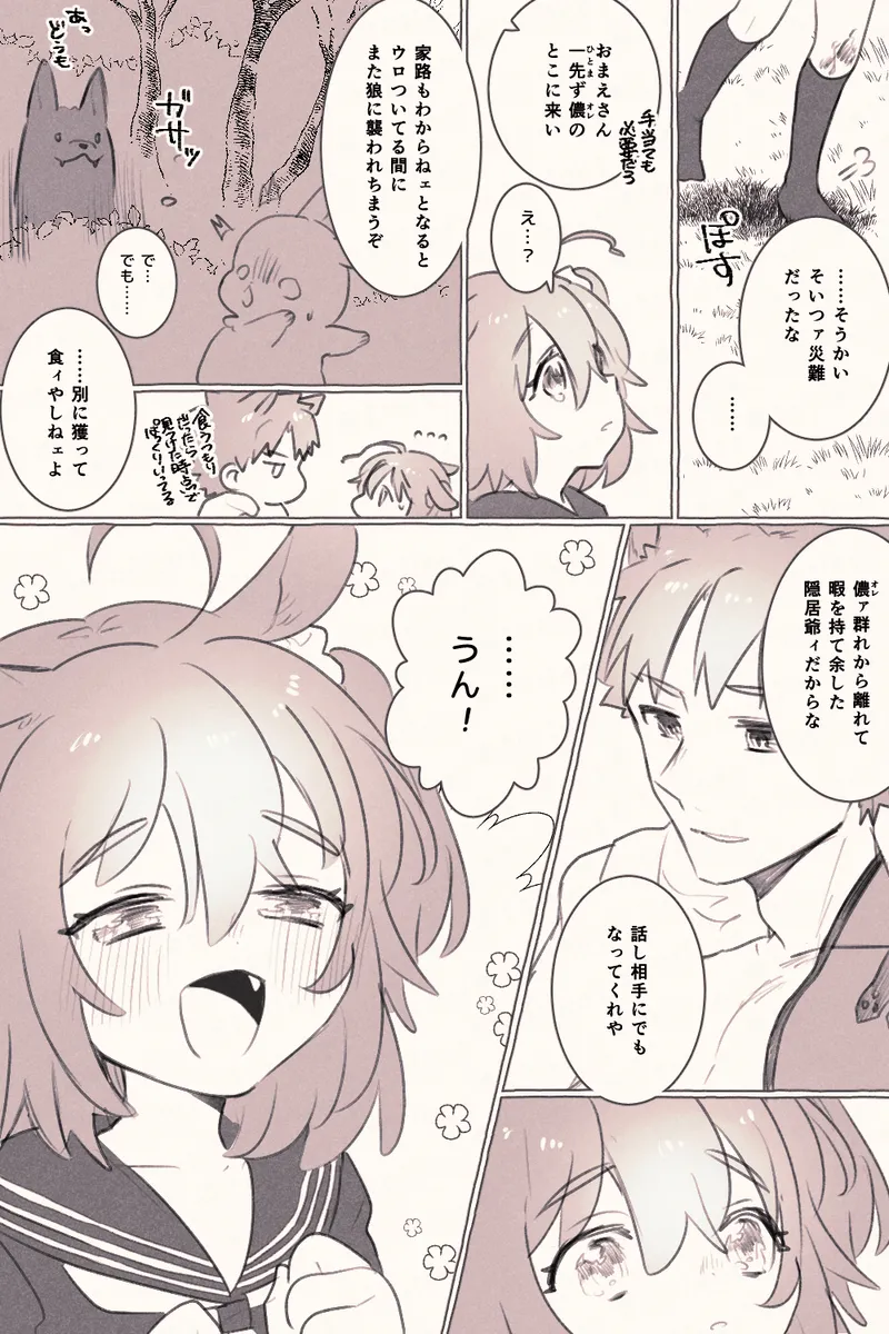 [Half-breed palo grandfather and[[escape 2 fate grand order ) Page.5