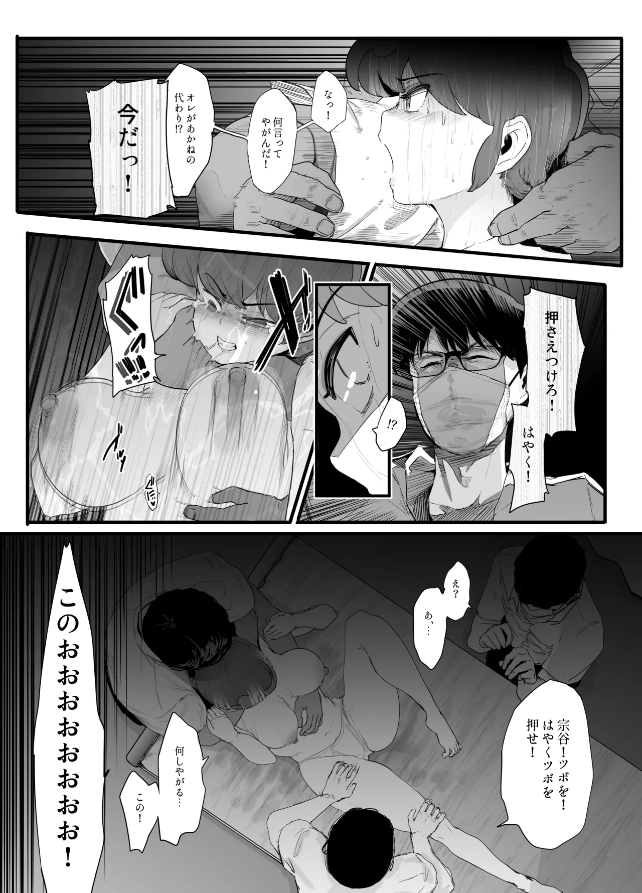 青春の乱漫おさげ Page.12