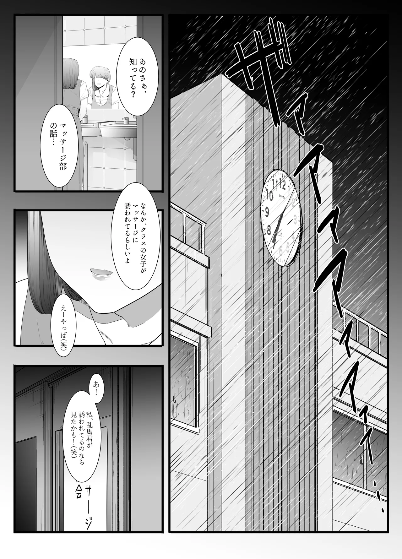 青春の乱漫おさげ Page.13
