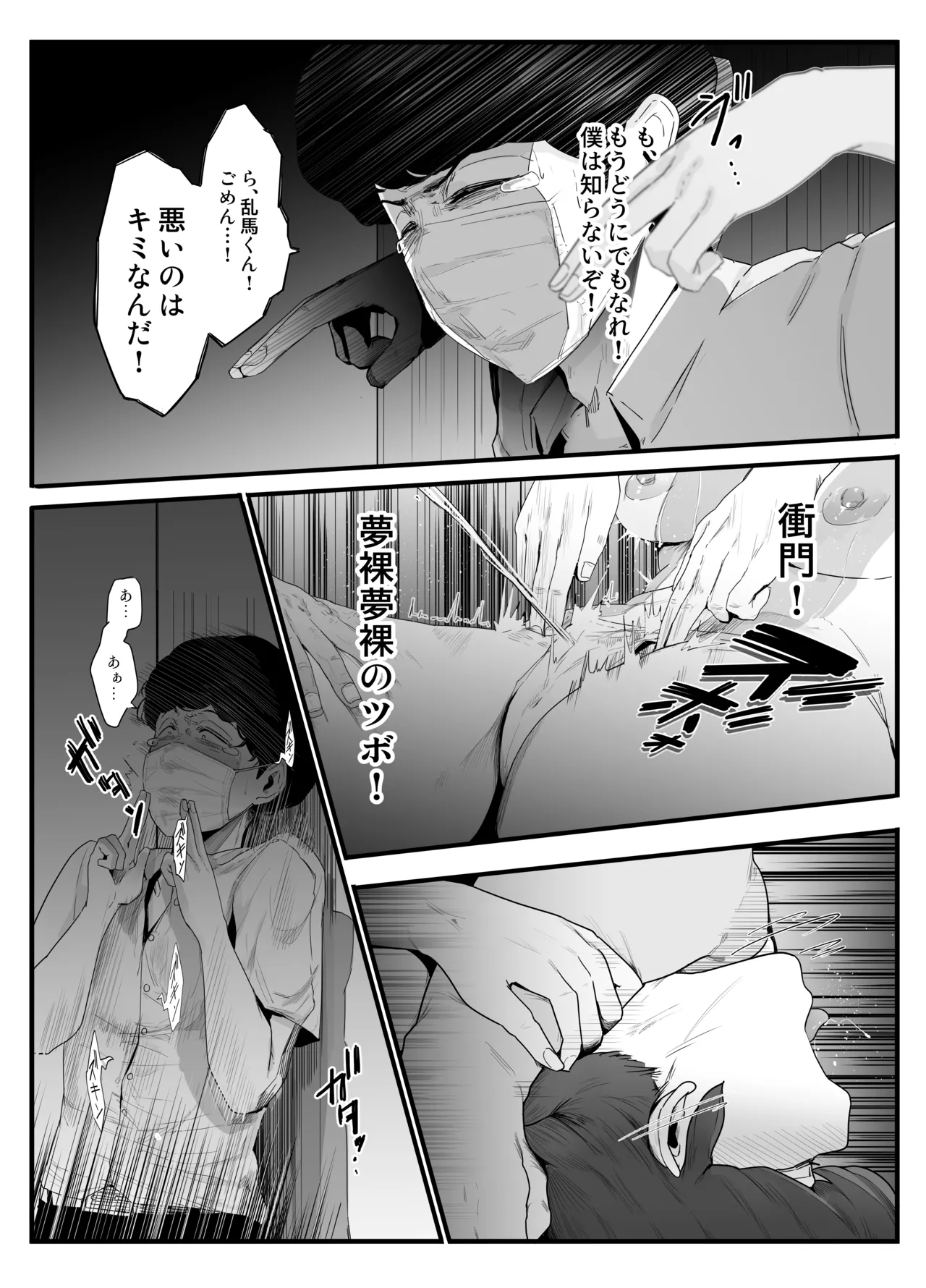 青春の乱漫おさげ Page.15