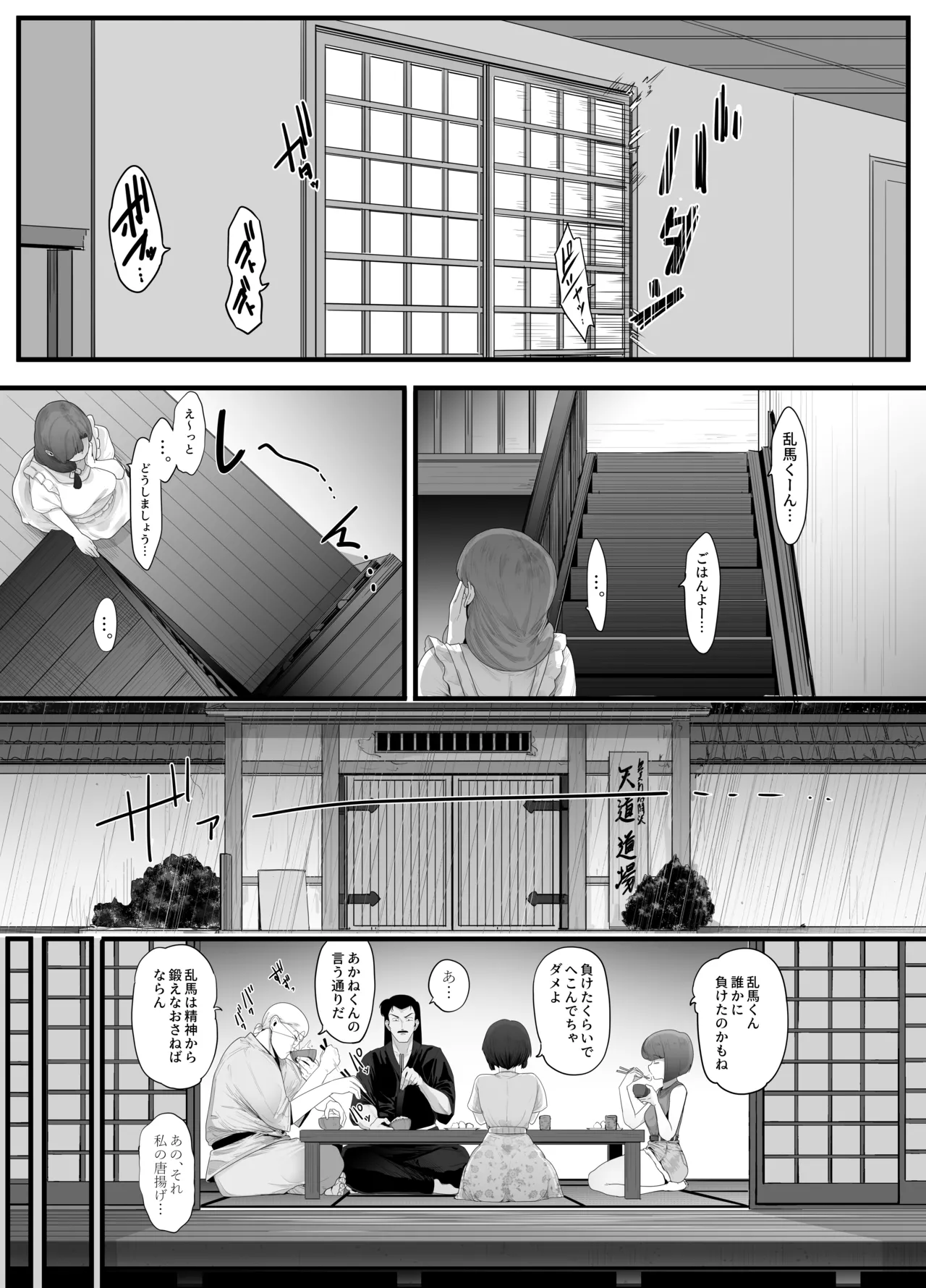 青春の乱漫おさげ Page.44