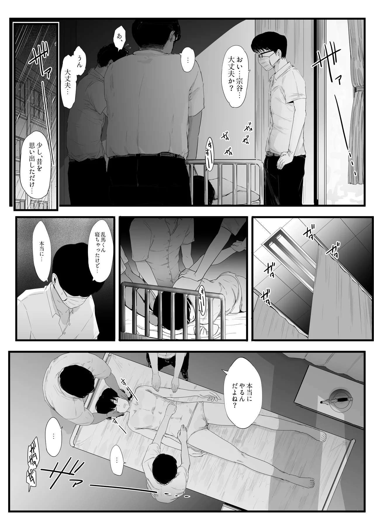 青春の乱漫おさげ Page.8