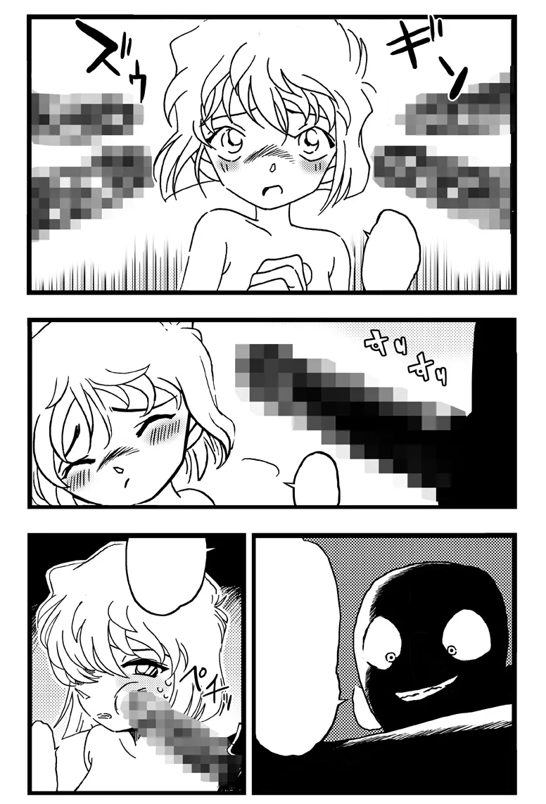 Slut Princess Page.13