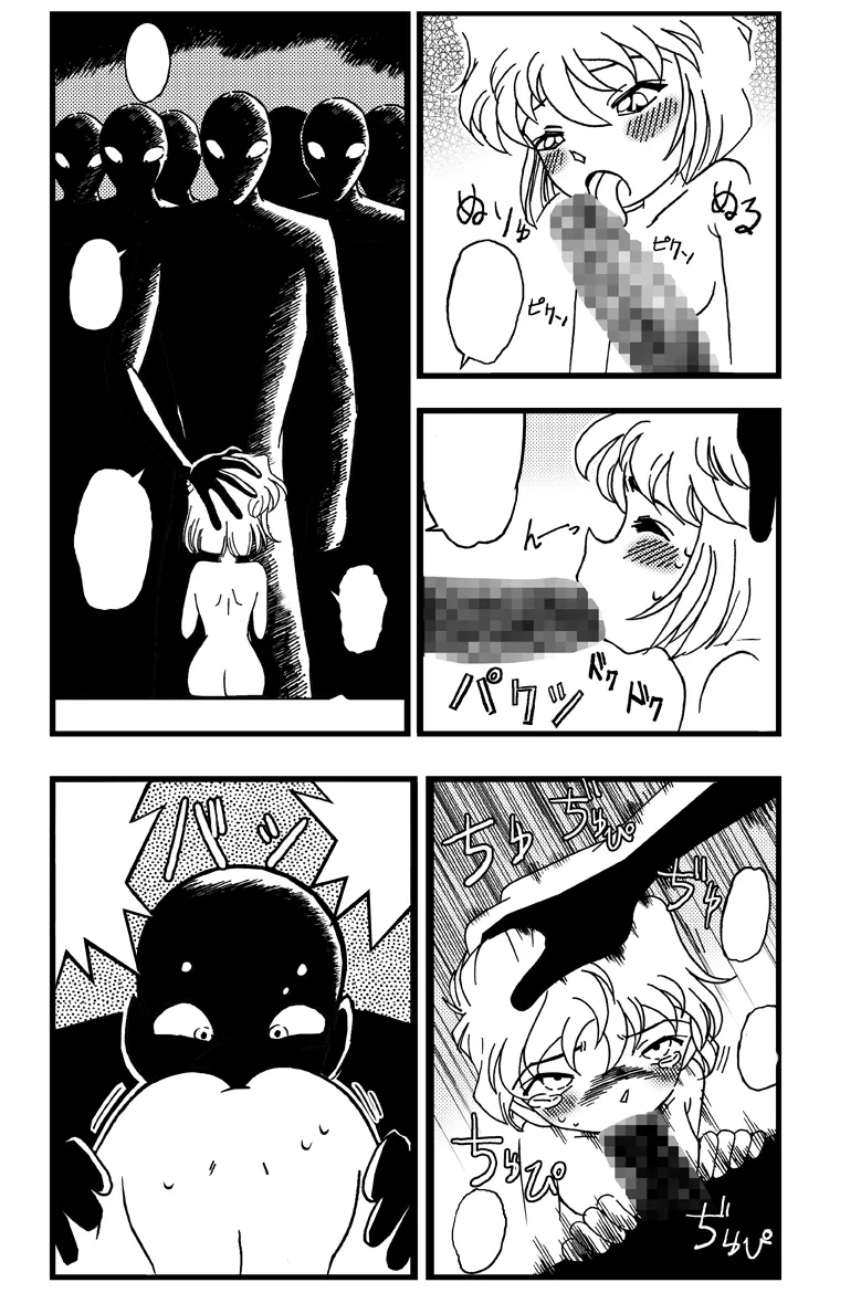 Slut Princess Page.15